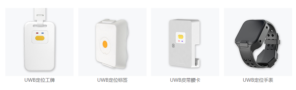 消防救援应急通信装备-UWB自组网定位系统